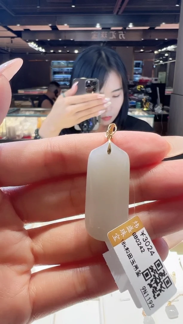 颈饰18K金镶嵌和田玉@@