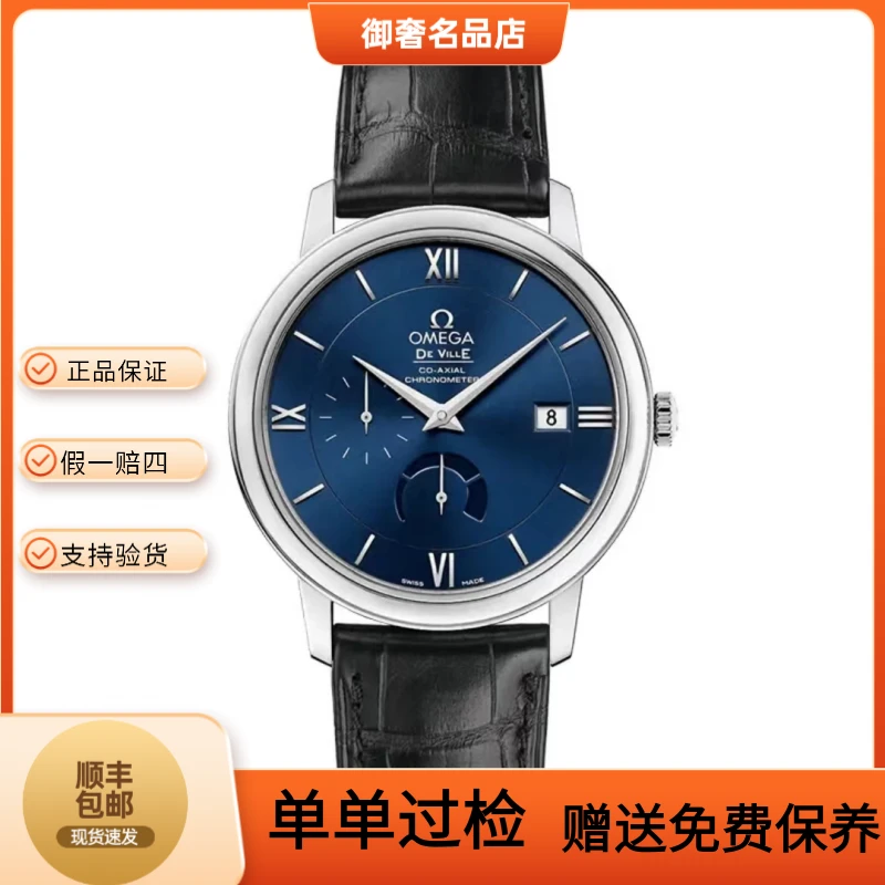 99新 Omega/欧米茄 99新 Omega/欧米茄 424.13.40.21.03.001