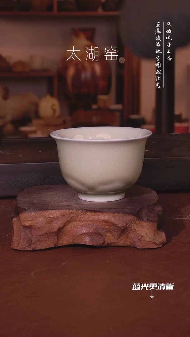 陶瓷太湖窑  0273