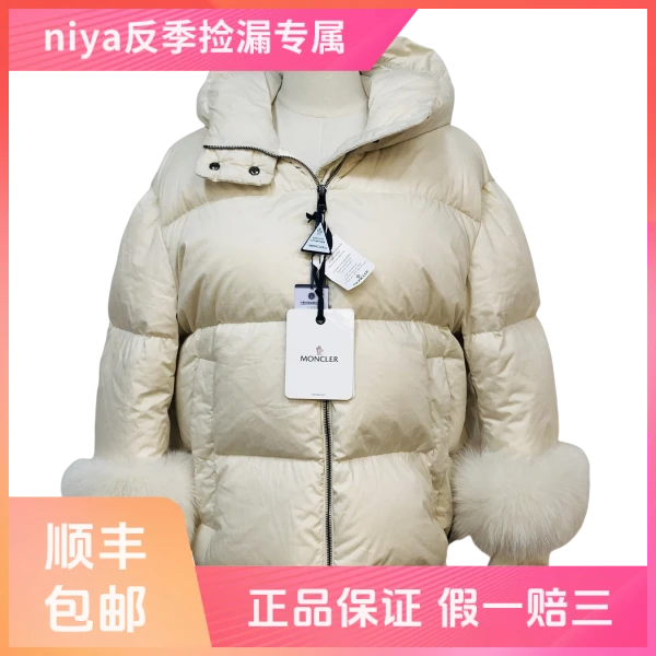 妃鱼/盟可睐/棉/羽绒服/95新/凡0621