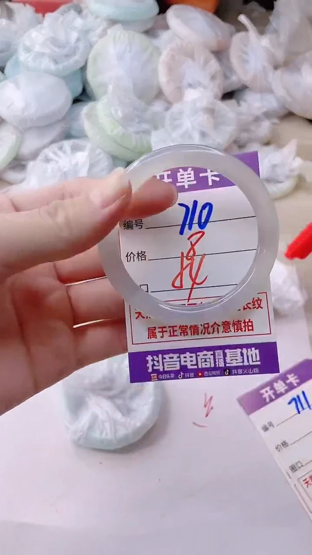 手镯玛瑙/玉髓未镶嵌710