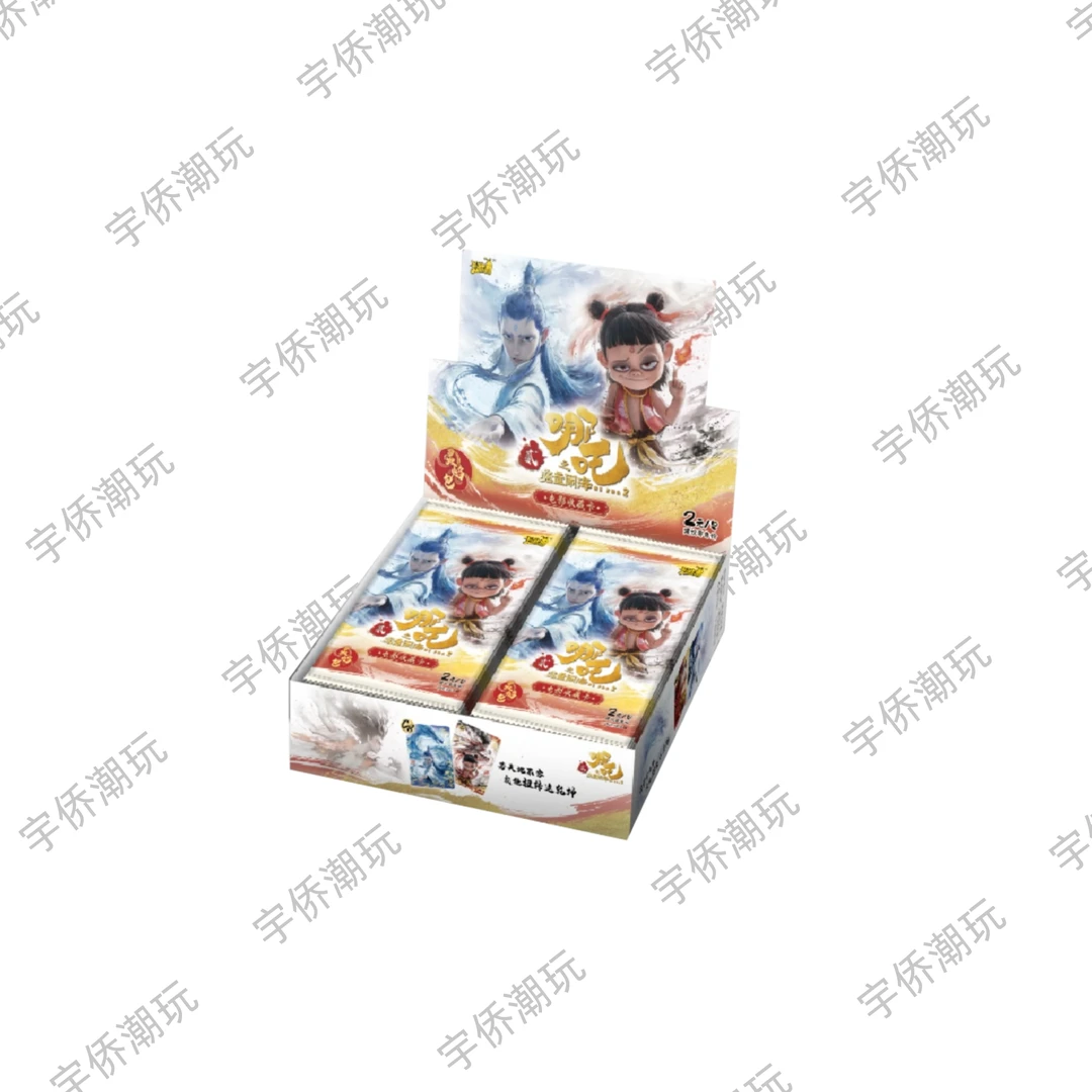 卡游【叠叠/大胃王】哪吒2灵焰包第一弹哪吒2电影豪华版收藏卡