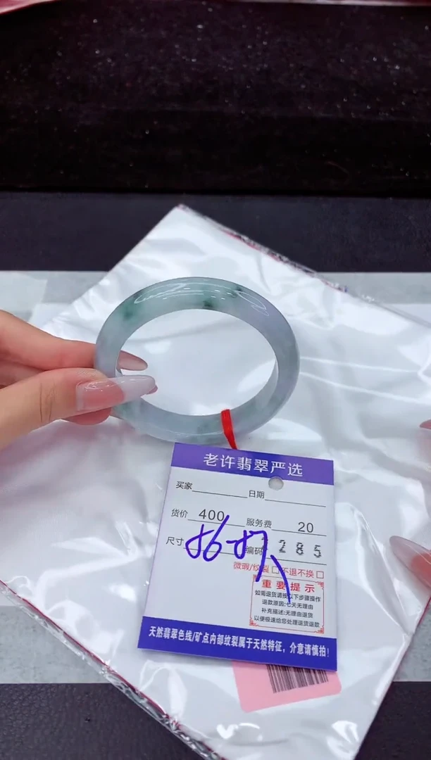 翡翠手镯未镶嵌1