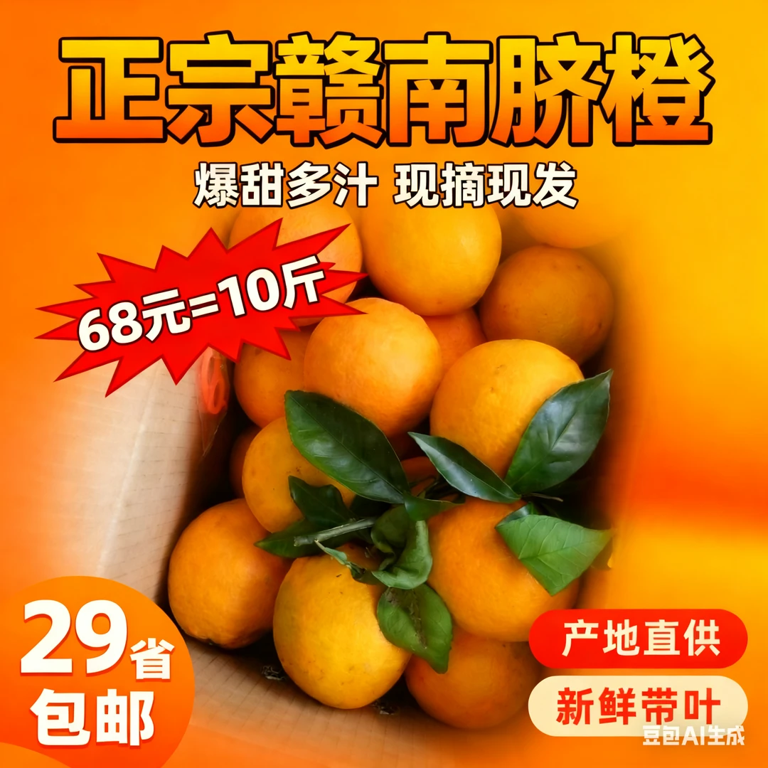 赣南脐橙当季水果直发精品10斤装