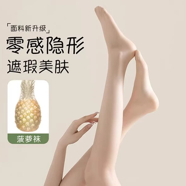 【三条装】0D美肤防勾丝遮瑕超薄款琥珀流光隐形防晒显瘦平板保护套