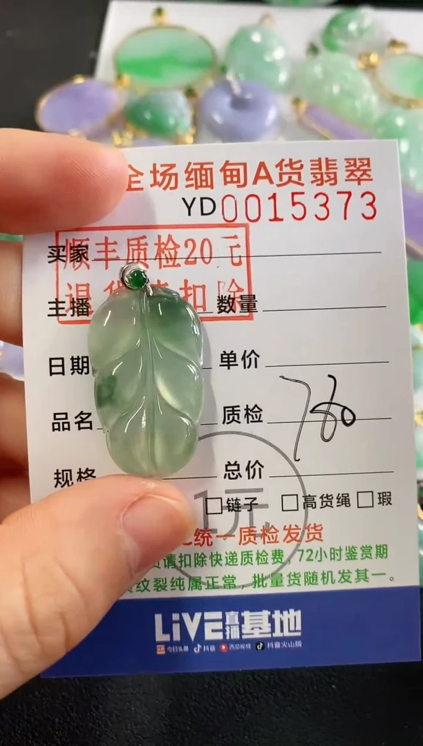 翡翠18K金镶嵌吊坠(不含链)叶子