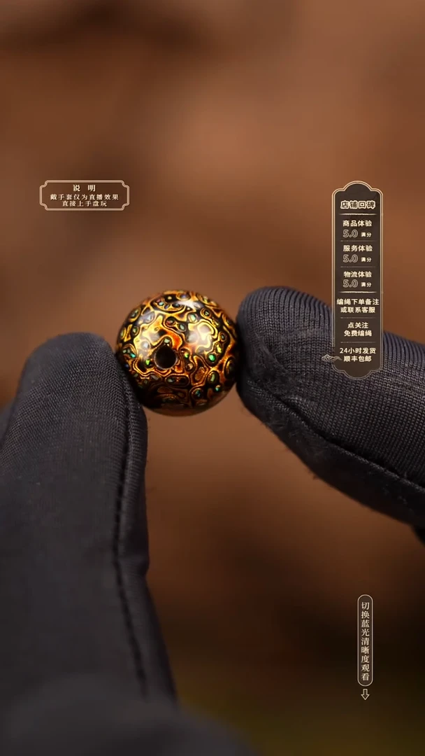 宸懿大漆/单珠/1.2cm   291