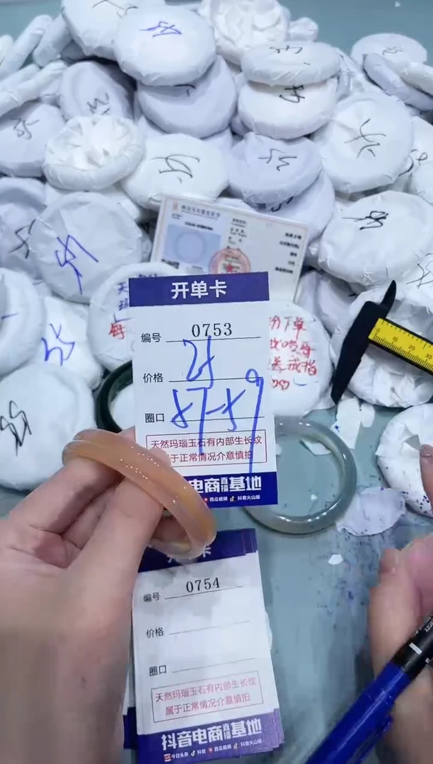 玛瑙/玉髓手镯未镶嵌0753
