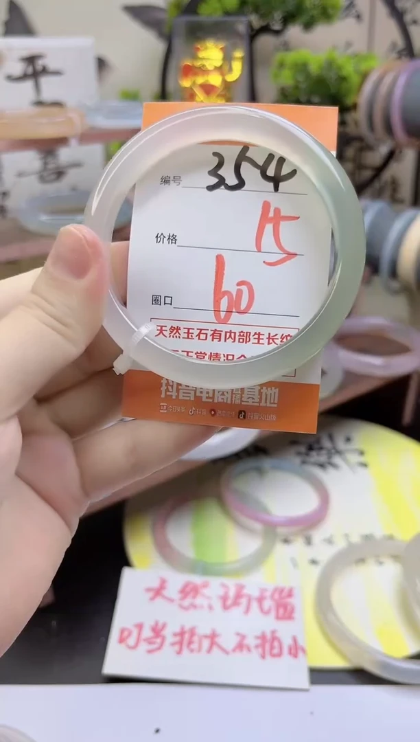 手镯玛瑙/玉髓未镶嵌354