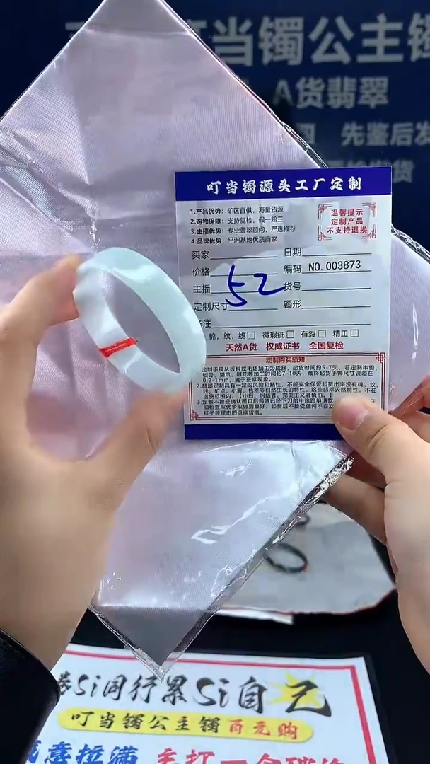 未镶嵌手镯翡翠叮当镯公主镯1