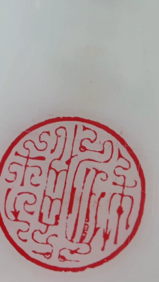 印泥XYCBP24464解物堂古法朱磦印泥（便携装7g）