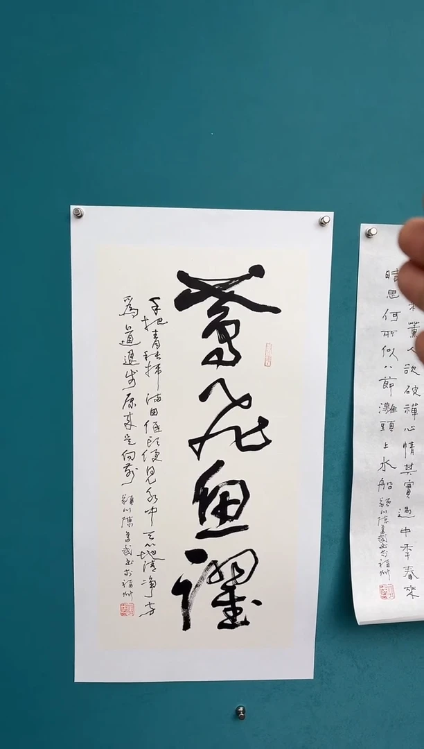 竖款中国传统艺术 纯手工托底