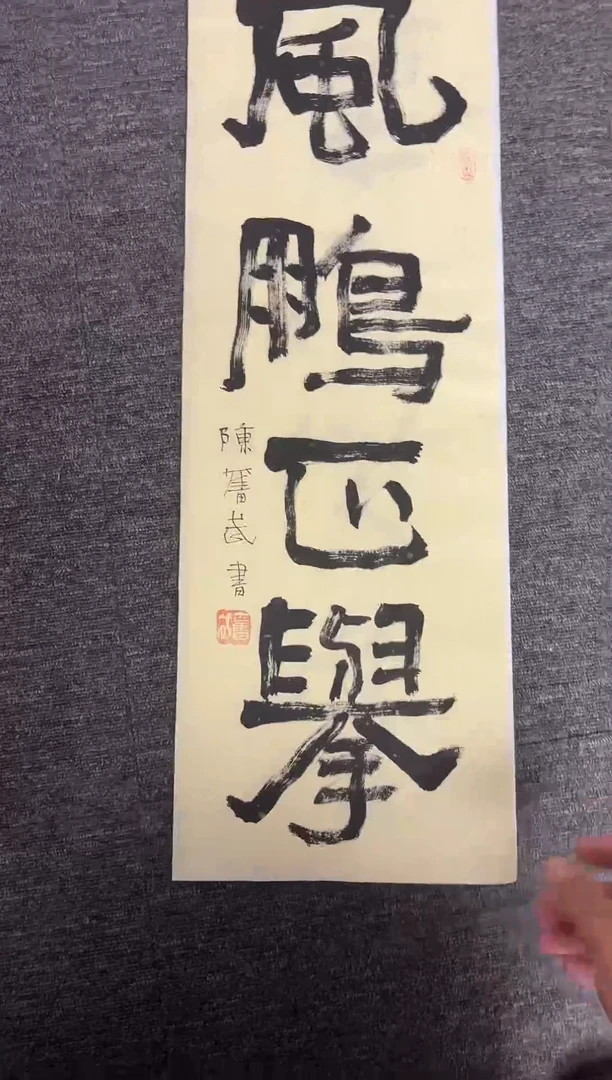 书法志*陈老师书法精品链接