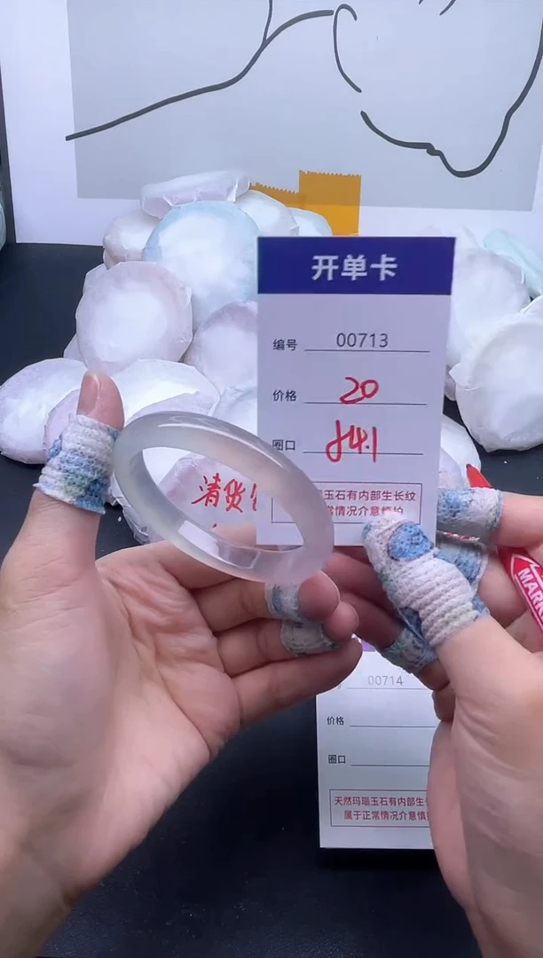 手镯玛瑙/玉髓未镶嵌713