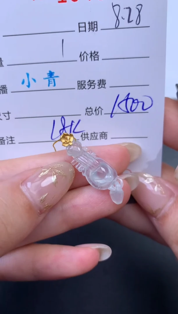 未镶嵌挂件翡翠哈轩 挂件1