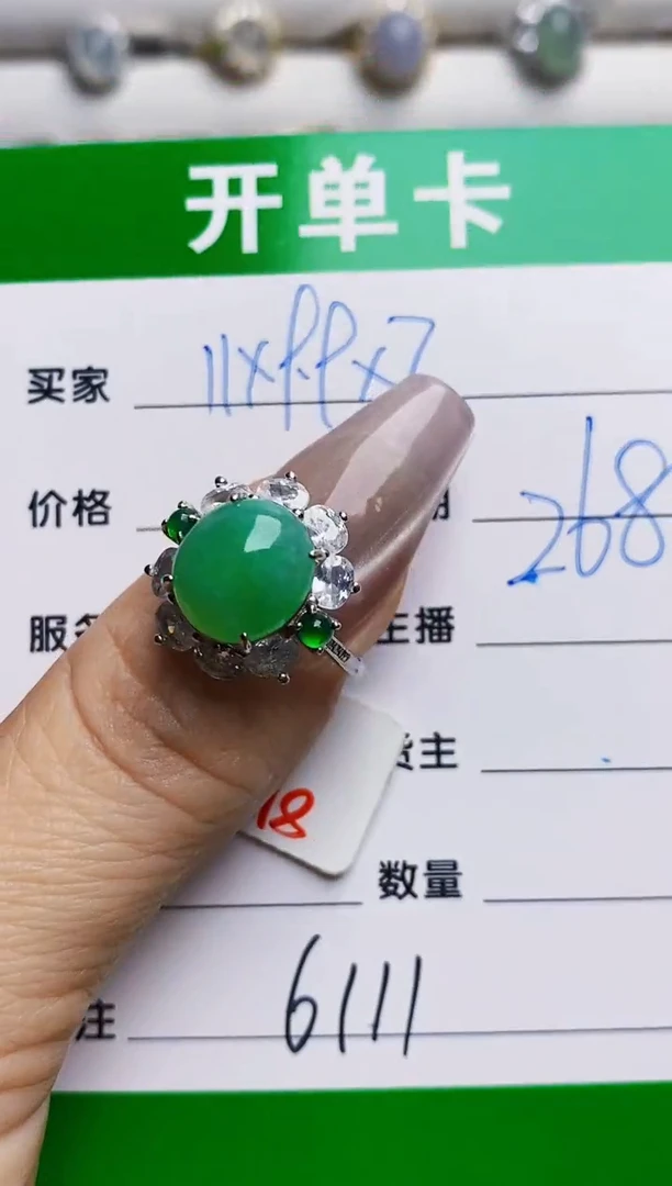 银S925镶嵌戒指翡翠6111