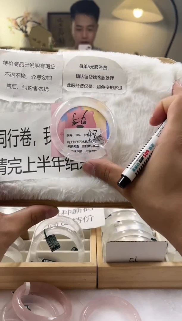 水晶手镯未镶嵌204号瑕疵款水晶手镯不退不换