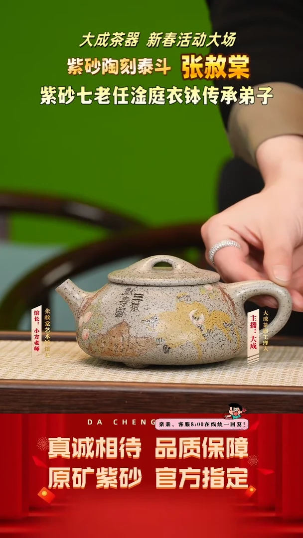 【闪购商品】紫砂茶壶57号张赦棠 雪花芝麻段 400cc左右