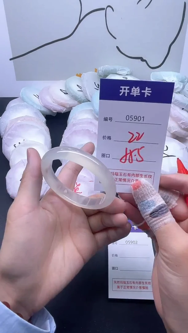 手镯玛瑙/玉髓未镶嵌5901