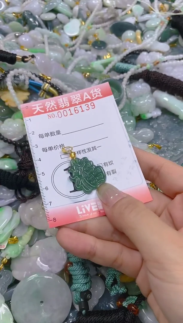 翡翠未镶嵌颈饰闪购0016139