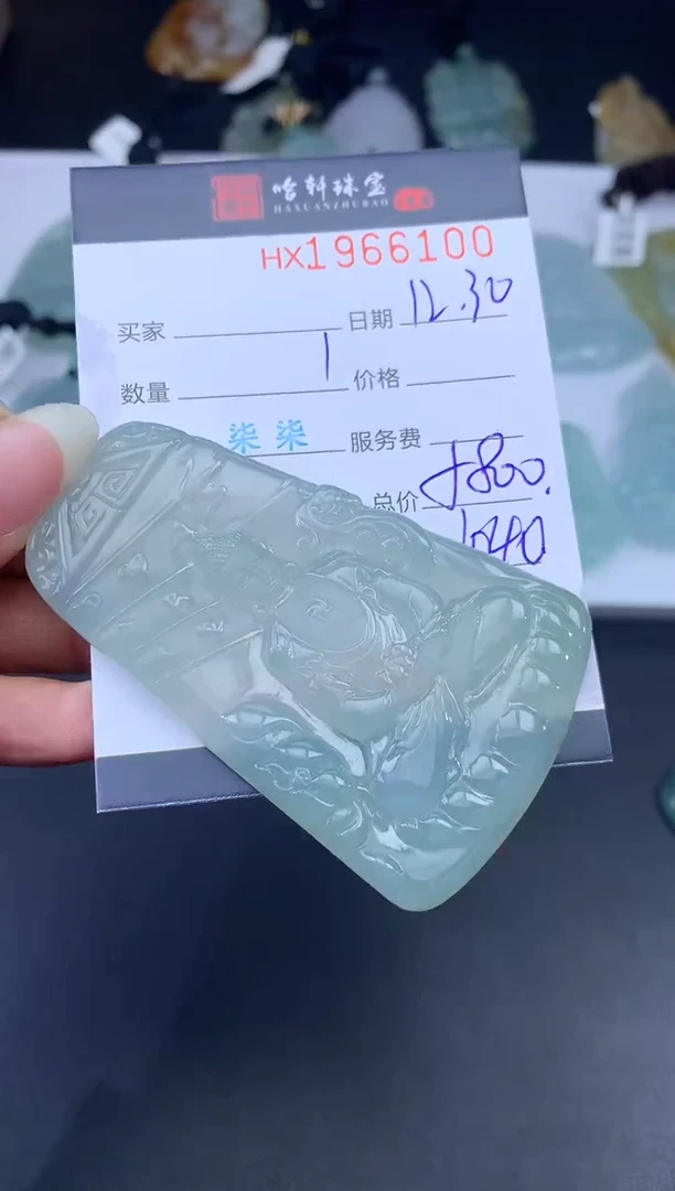 未镶嵌挂件翡翠哈轩 挂件1