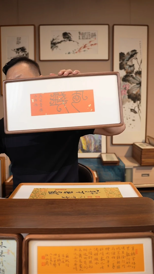 书法   篆书  有钱20*45