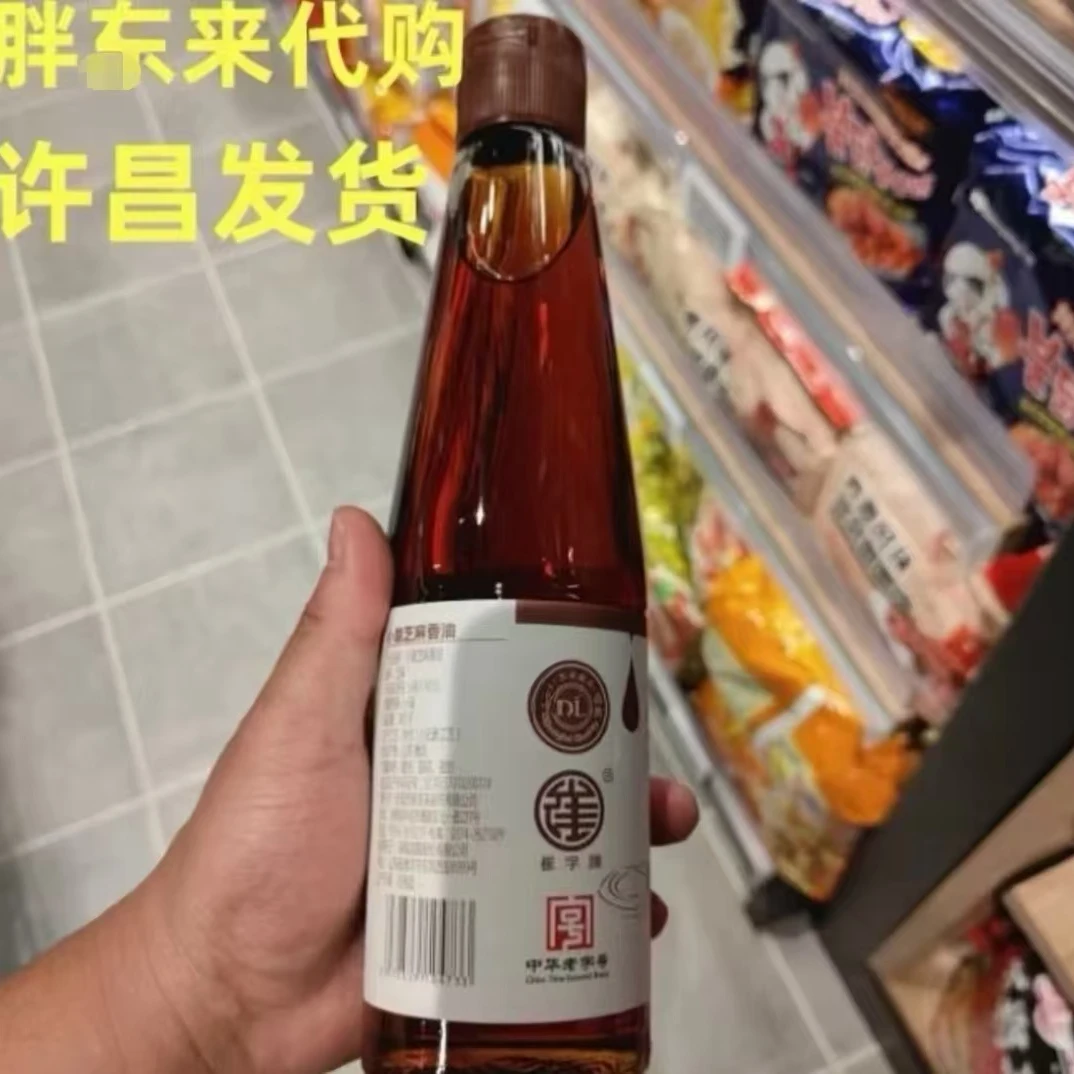 许昌超市代购DL品牌自营小磨芝麻香油0添加DL品质
