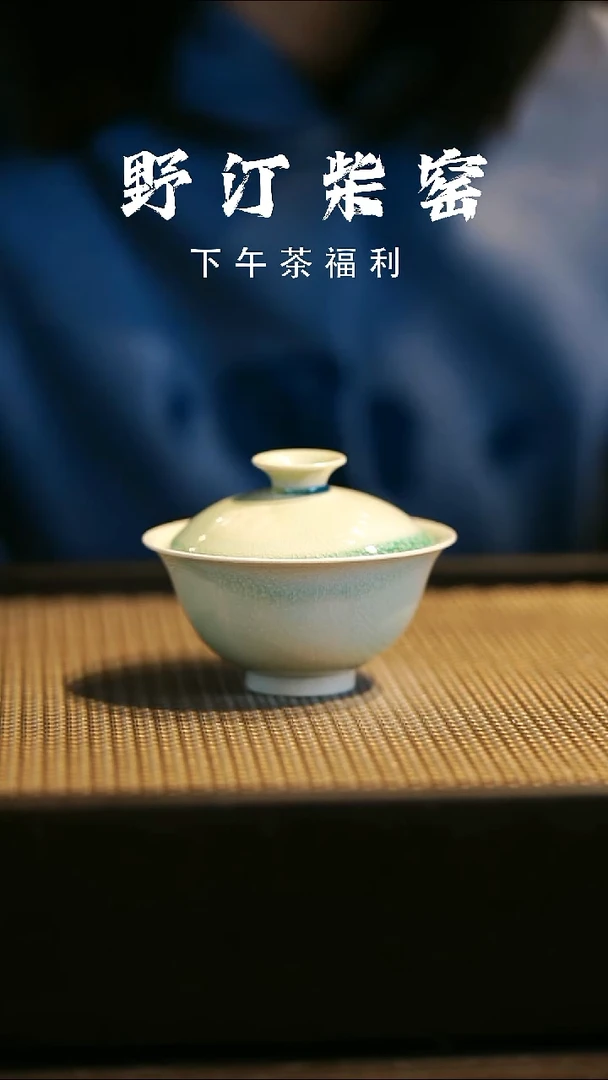 野汀柴窑手工手作@@YT235