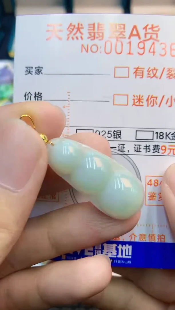 翡翠未镶嵌吊坠(不含链)1