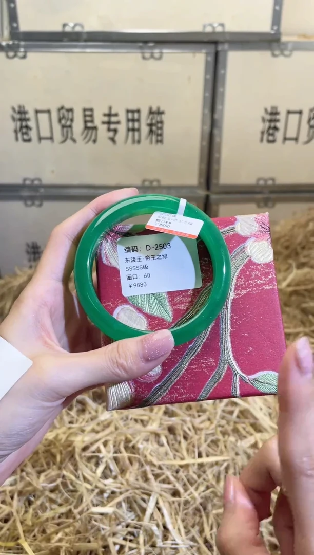 未镶嵌手镯石英质玉D2503