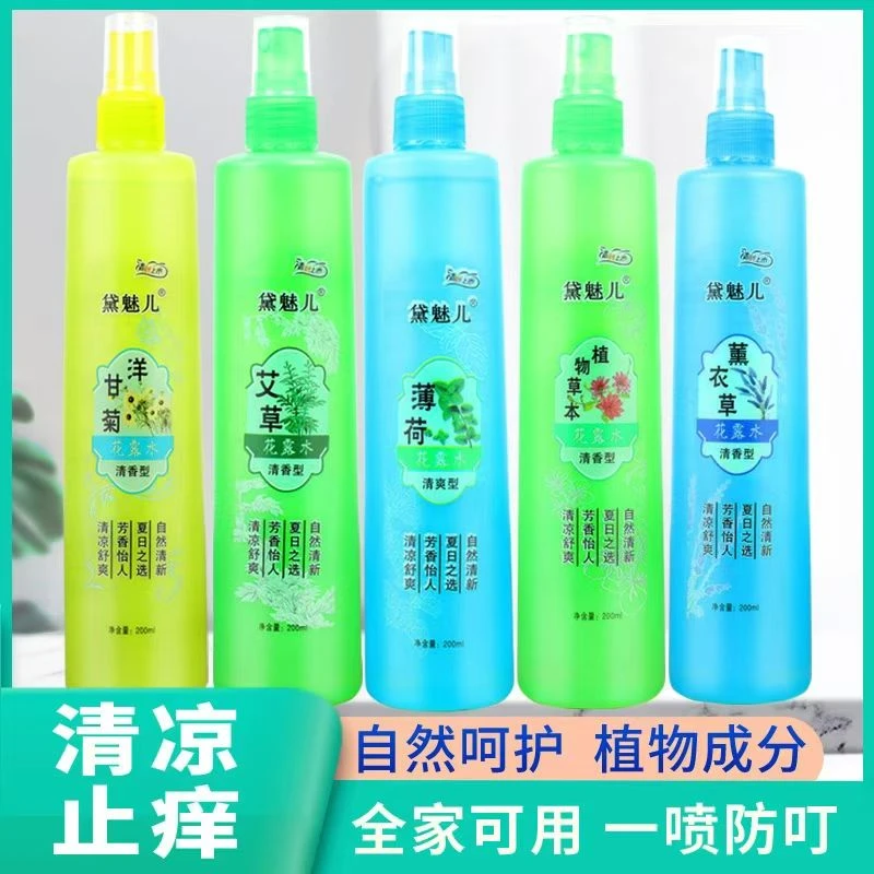 【到手2瓶】花露水防暑降温用品套装夏季员工福利香型随机发