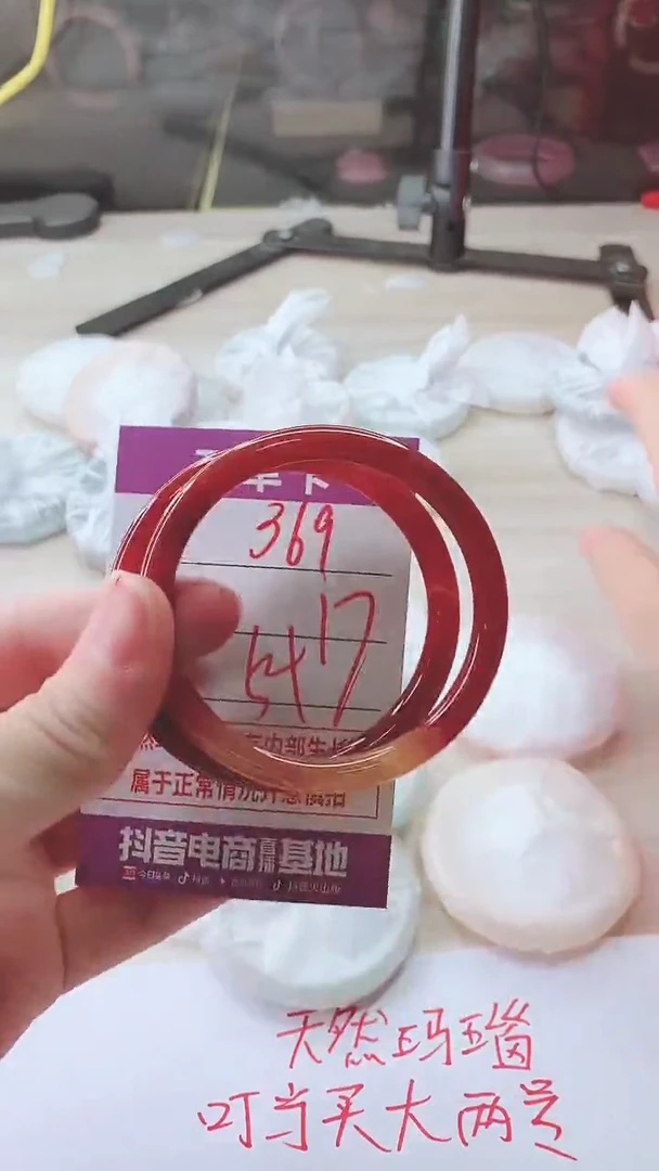 手镯玛瑙/玉髓未镶嵌369