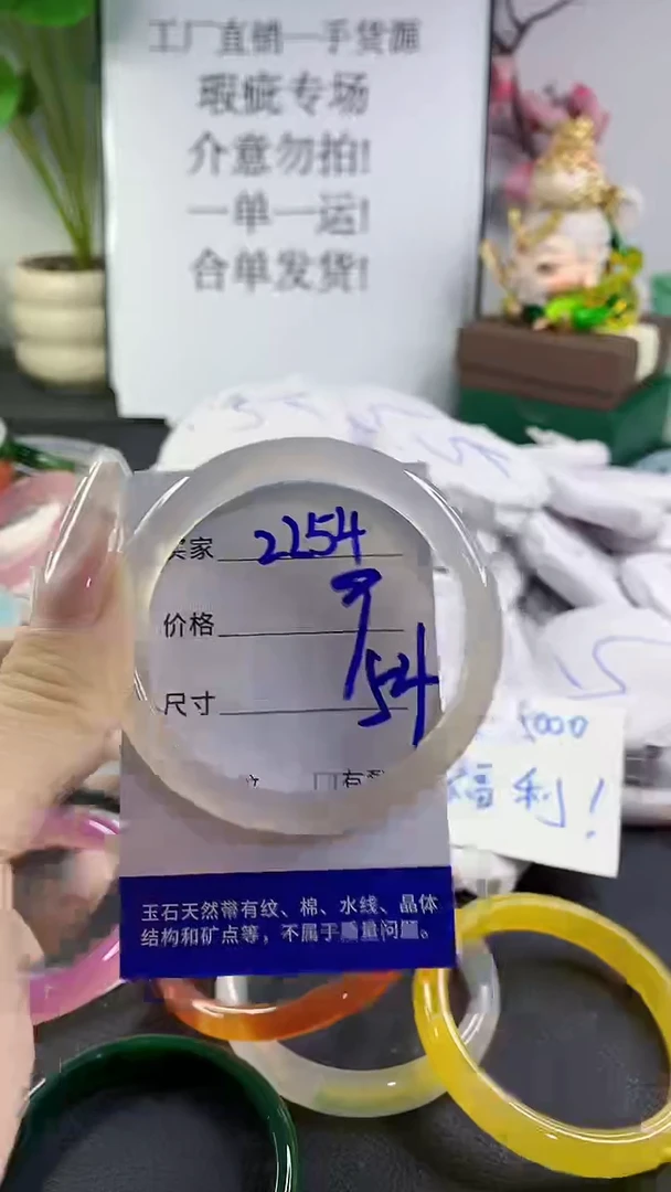 手镯玛瑙/玉髓未镶嵌2254