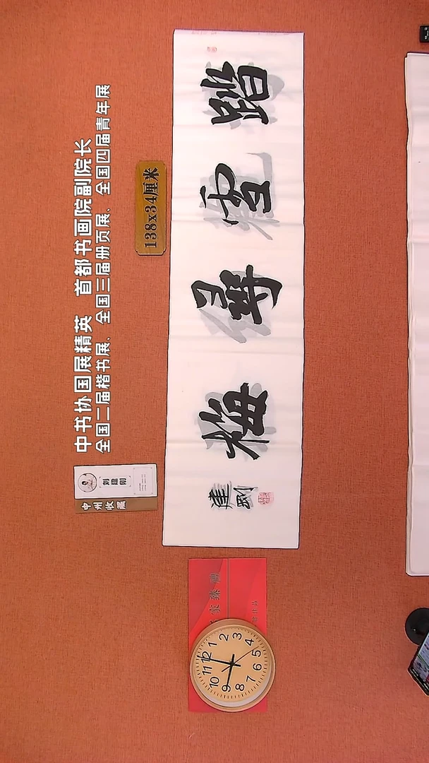 【闪购商品】书法62        刘建刚书法作品