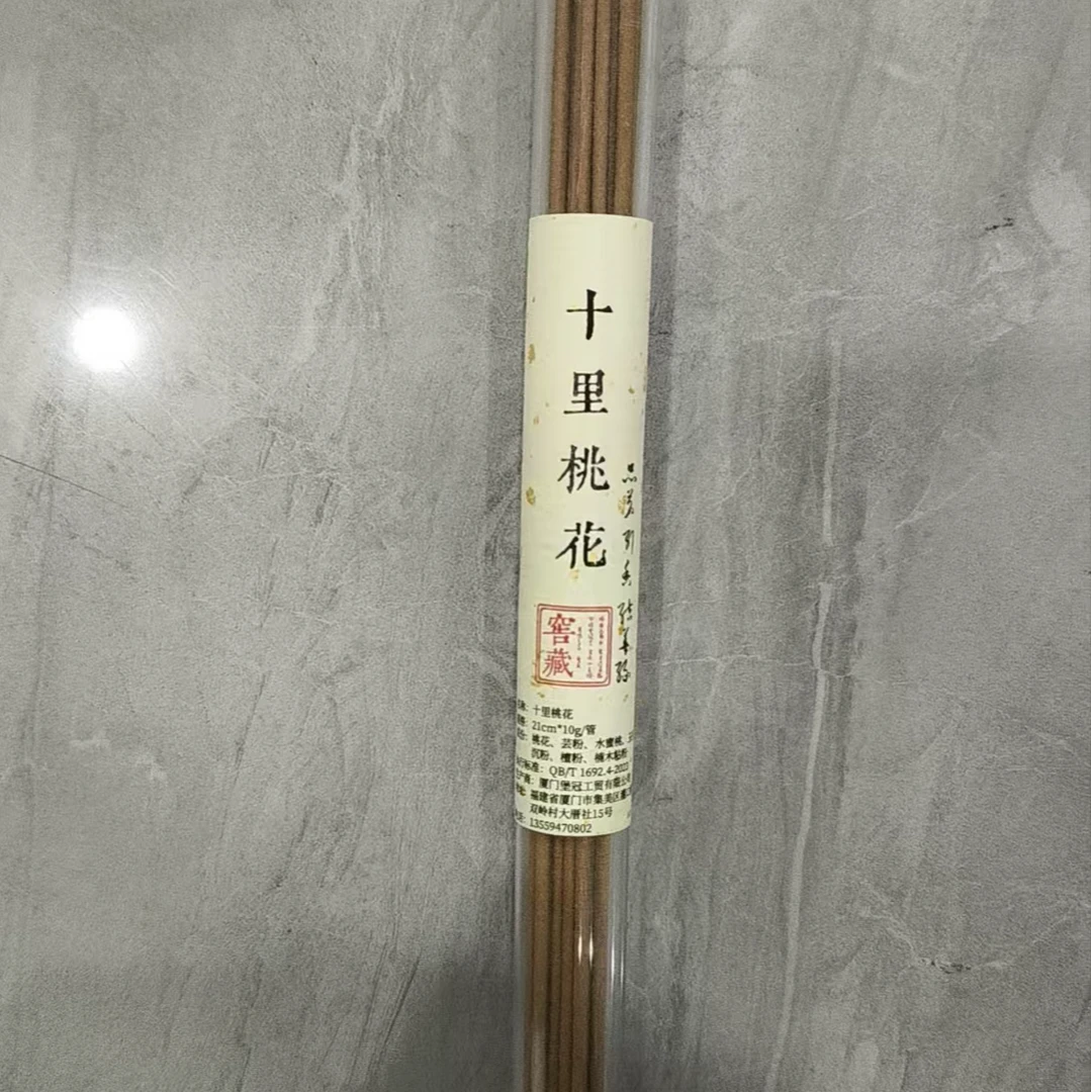 十里桃花(1.8*21/10克/亚克力罐)CM线香@@xd046