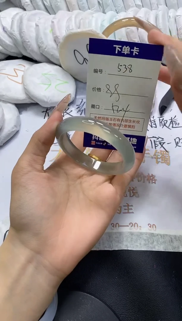 手镯玛瑙/玉髓未镶嵌538