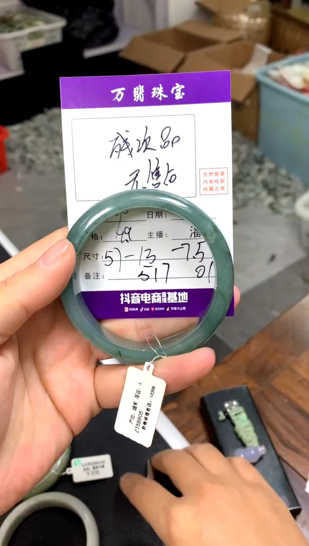 【闪购商品】翡翠手镯未镶嵌潘01