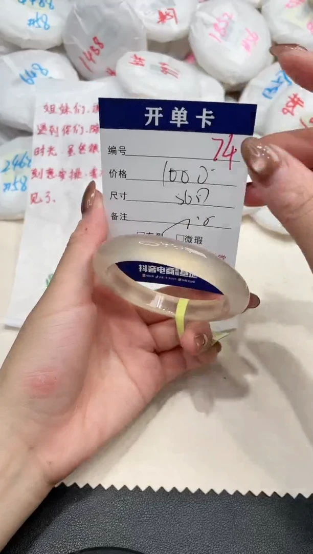 手镯玛瑙/玉髓未镶嵌74