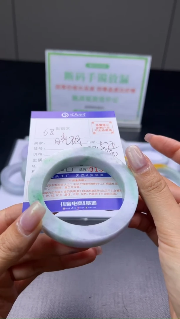 未镶嵌手镯定制翡翠晓*手镯