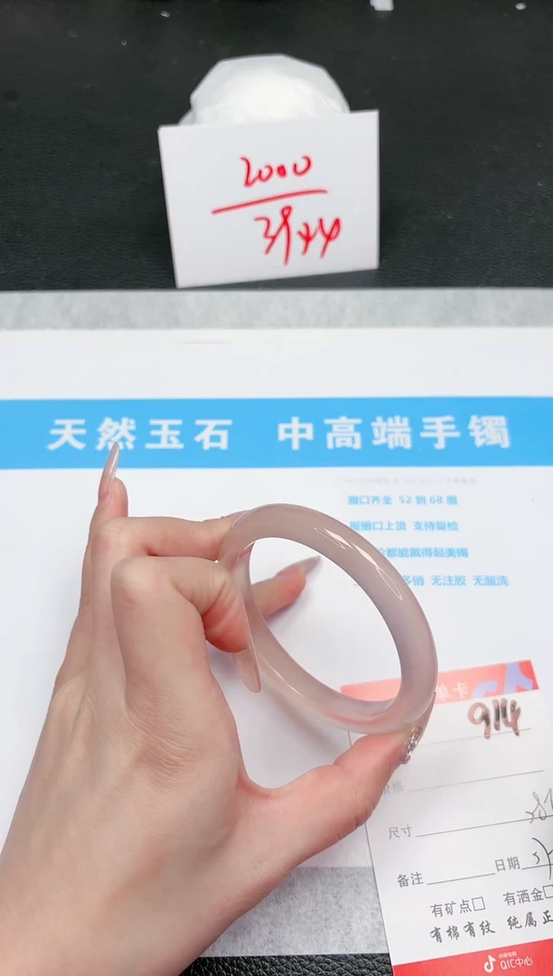 【闪购商品】石英质玉手镯未镶嵌914-58.6
