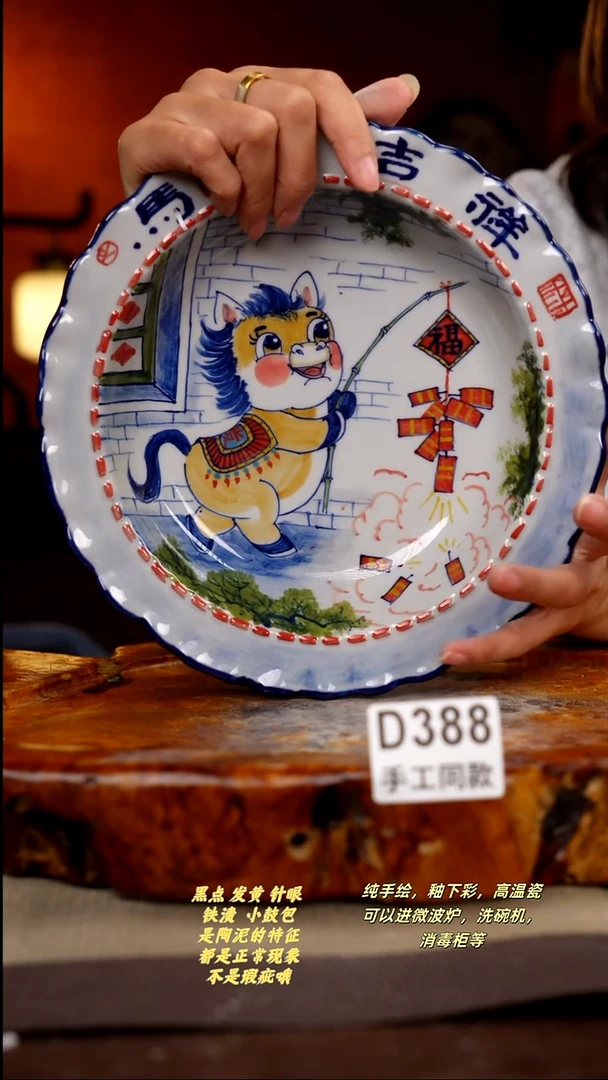 其他D388陶然集器瓷器