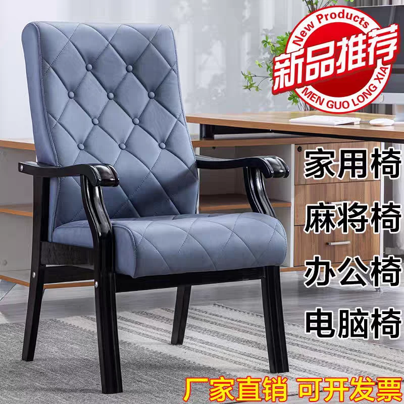 实木布艺棋牌室麻将椅家用电脑椅久坐不累会议椅办公椅职员椅子