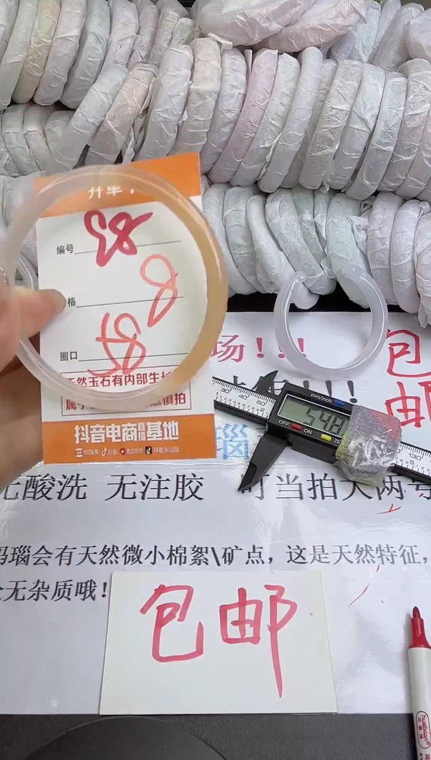 手镯玛瑙/玉髓未镶嵌98