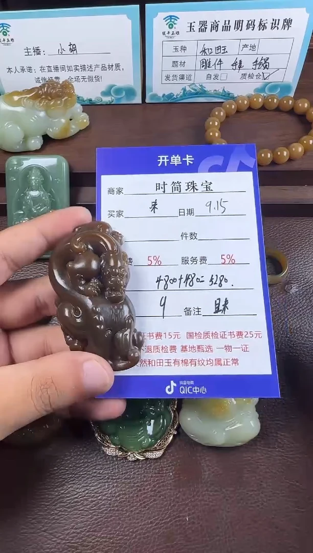 未镶嵌和田玉挂件朱***.挂件