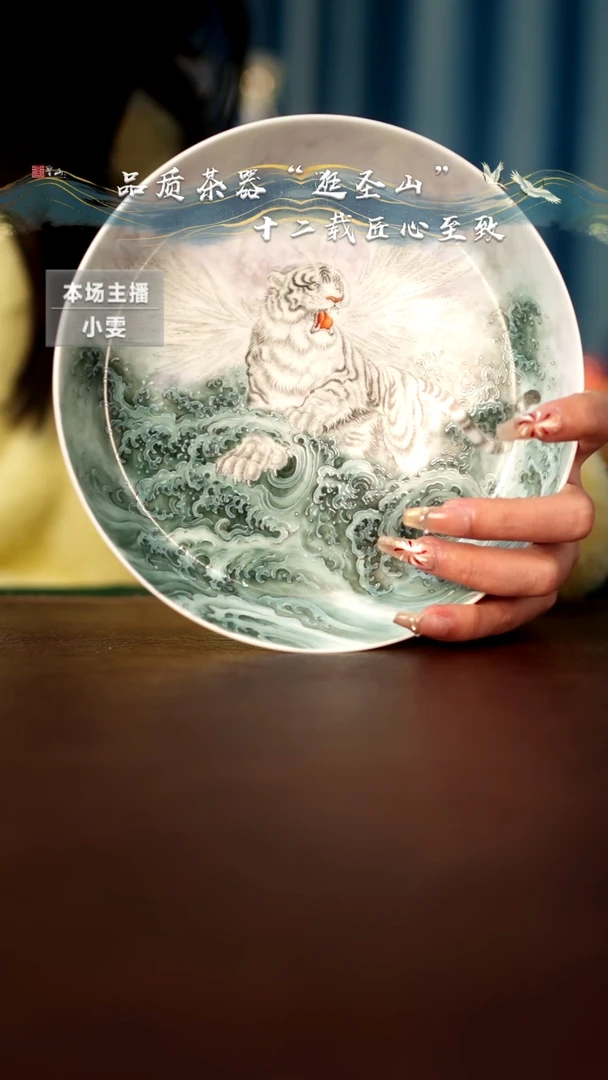 【闪购商品】粉彩如虎添翼三件套