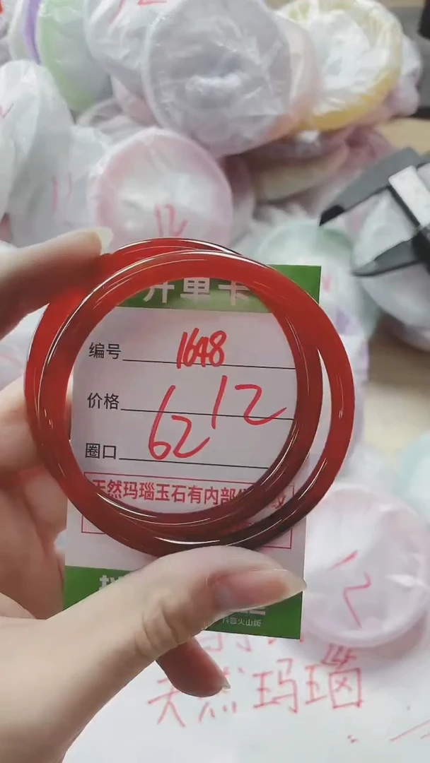【闪购商品】玛瑙/玉髓手镯未镶嵌1648