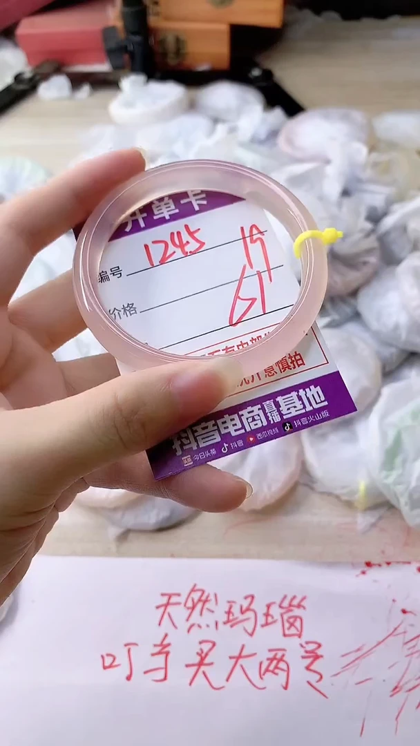 手镯玛瑙/玉髓未镶嵌1245