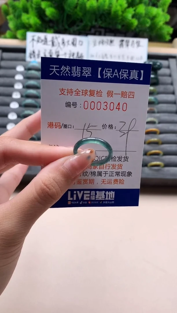 未镶嵌戒指翡翠天然 3049