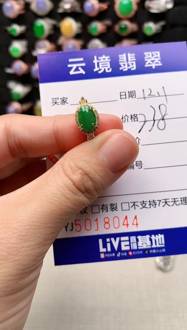 银S925镶嵌戒指翡翠8044