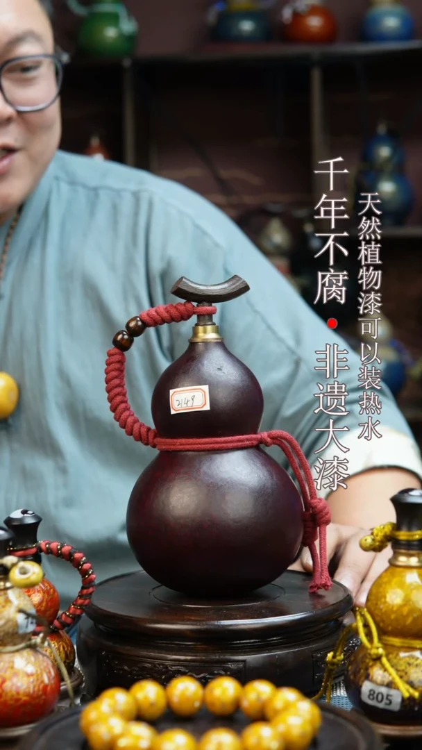 2149非遗大漆酒葫芦一物一价（送底座漏斗等饰品）1.1